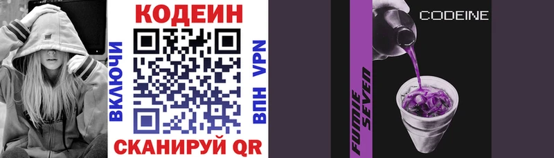 Кодеиновый сироп Lean Purple Drank  Болотное 