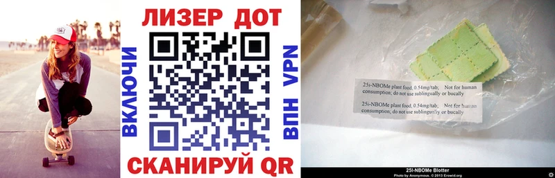 Марки 25I-NBOMe 1,5мг  Болотное 